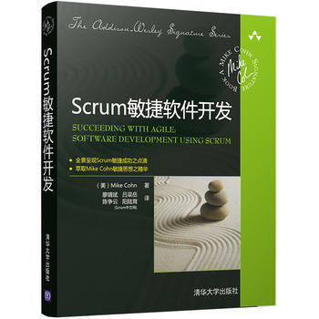 《Scrum敏捷软件开发Scrum教程书籍Scrum项目管理从入门到精通scrum要素S》[55M]百度网盘|亲测有效|pdf下载