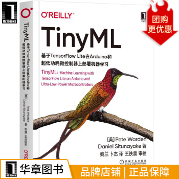 《TinyML：基于TensorFlowLite在Arduino和超低功耗微控制器上》[22M]百度网盘|亲测有效|pdf下载