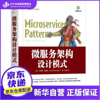 《微服务架构设计模式克里斯·理查森,喻勇机械工业》[40M]百度网盘|亲测有效|pdf下载