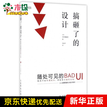 《搞砸了的设计》[27M]百度网盘|亲测有效|pdf下载