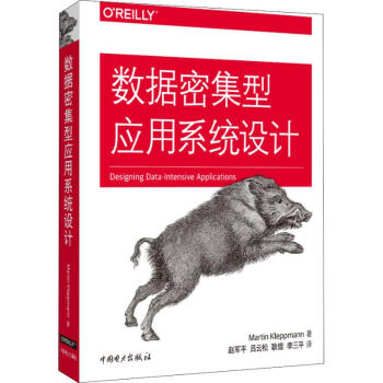 《数据密集型应用系统设计》[53M]百度网盘|亲测有效|pdf下载