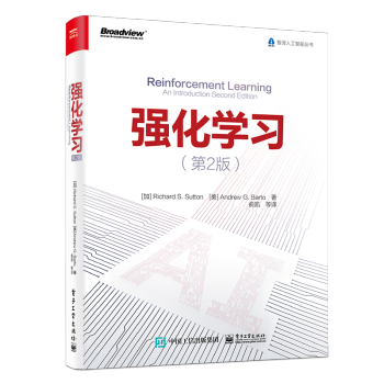《强化学习第二版RichardSSutton理查德桑顿著AI人工智能参考书强》[21M]百度网盘|亲测有效|pdf下载