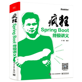 《疯狂SpringBoot终极讲义》[59M]百度网盘|亲测有效|pdf下载