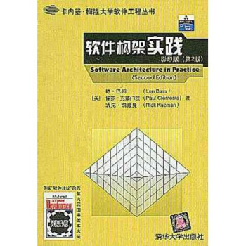 《软件构架实践》[34M]百度网盘|亲测有效|pdf下载