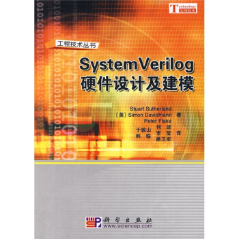 《SystemVerilog硬件设计及建模》[48M]百度网盘|亲测有效|pdf下载