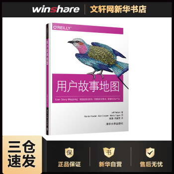 《用户故事地图》[57M]百度网盘|亲测有效|pdf下载