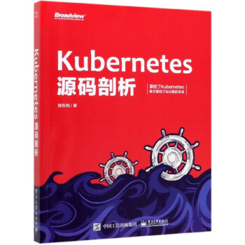 《Kubernetes源码剖析》[56M]百度网盘|亲测有效|pdf下载