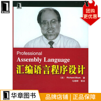 《汇编语言程序设计》[26M]百度网盘|亲测有效|pdf下载