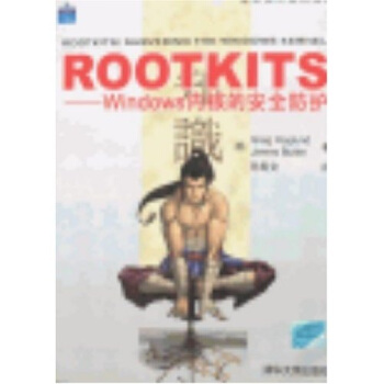 《ROOTKITS-Windows内核的安全防护》[59M]百度网盘|亲测有效|pdf下载