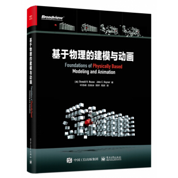 《基于物理的建模与动画》[56M]百度网盘|亲测有效|pdf下载