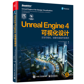 《UnrealEngine4可视化设计：交互可视化、动画与渲染开发绝艺》[20M]百度网盘|亲测有效|pdf下载