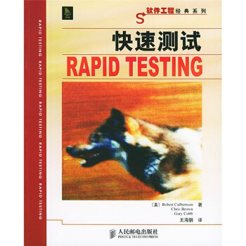 《快速测试》[59M]百度网盘|亲测有效|pdf下载