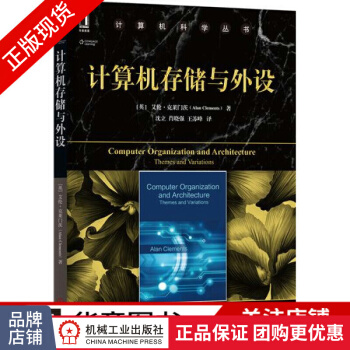 《计算机存储与外设》[53M]百度网盘|亲测有效|pdf下载