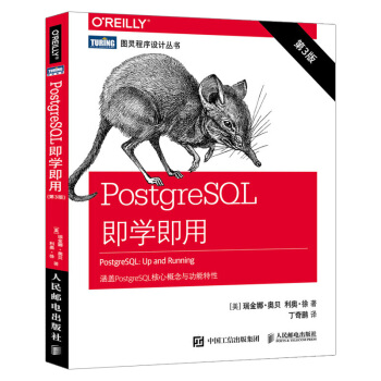 《PostgreSQL即学即用第3版PostgreSQL数据库管理书籍Postgre》[44M]百度网盘|亲测有效|pdf下载