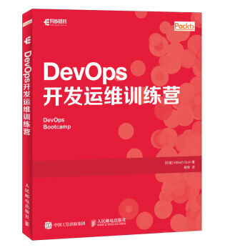 《DevOps开发运维训练营》[45M]百度网盘|亲测有效|pdf下载