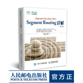 《SegmentRouting详解第一卷思科分段路由下一代mplsSRTE》[48M]百度网盘|亲测有效|pdf下载