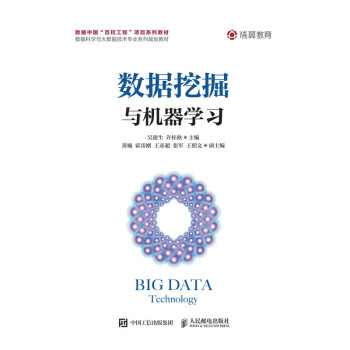 《数据挖掘与机器学习》[37M]百度网盘|亲测有效|pdf下载