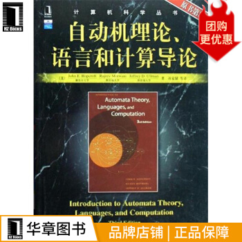 《自动机理论、语言和计算导论》[42M]百度网盘|亲测有效|pdf下载