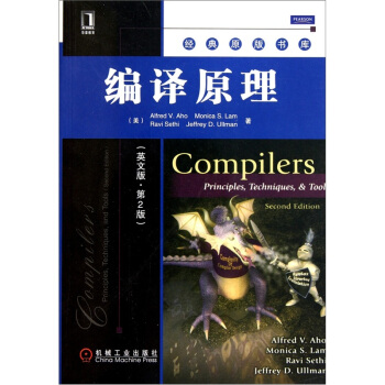 《编译原理》[31M]百度网盘|亲测有效|pdf下载