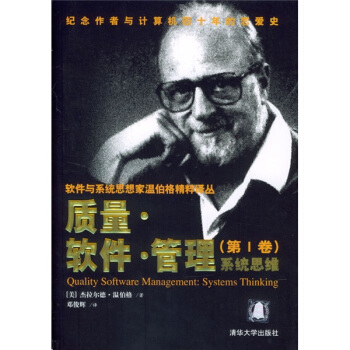 《质量软件管理》[29M]百度网盘|亲测有效|pdf下载