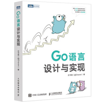 《Go语言设计与实现》[59M]百度网盘|亲测有效|pdf下载