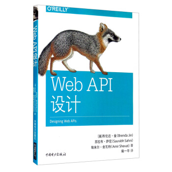 《WebAPI设计》[58M]百度网盘|亲测有效|pdf下载