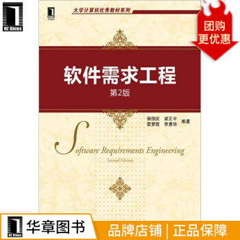 《软件需求工程计算机与互联网》[51M]百度网盘|亲测有效|pdf下载