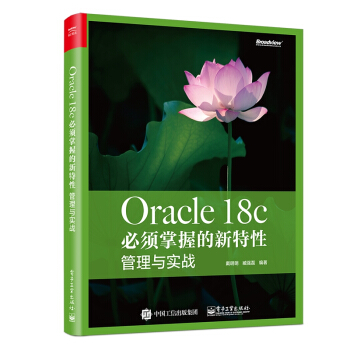 《ORACLEC必须掌握的新特性:管理与实战》[53M]百度网盘|亲测有效|pdf下载