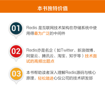 《Redis深度历险核心原理与应用实践》[53M]百度网盘|亲测有效|pdf下载