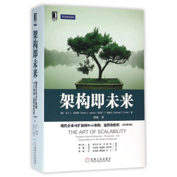 《架构即未来》[23M]百度网盘|亲测有效|pdf下载