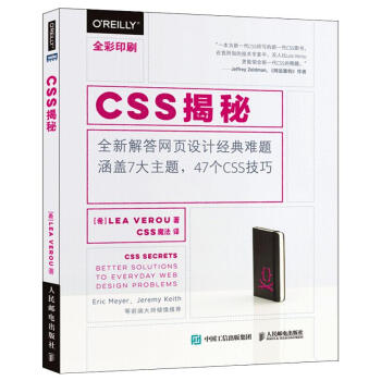 《CSS揭秘》[47M]百度网盘|亲测有效|pdf下载