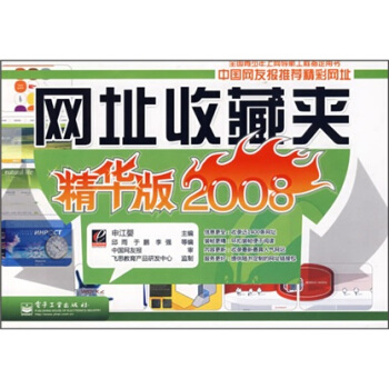 《网址收藏夹》[24M]百度网盘|亲测有效|pdf下载