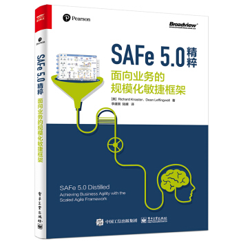 《SAFe5.0精粹：面向业务的规模化敏捷框架》[53M]百度网盘|亲测有效|pdf下载