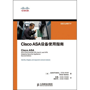 《CiscoASA设备使用指南》[24M]百度网盘|亲测有效|pdf下载