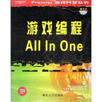 《游戏编程AllInOne》[47M]百度网盘|亲测有效|pdf下载