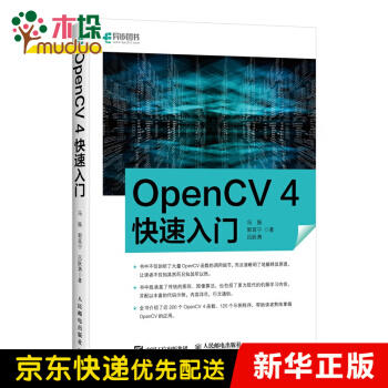 《OpenCV4快速入门》[31M]百度网盘|亲测有效|pdf下载