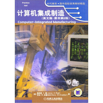 《计算机集成制造》[54M]百度网盘|亲测有效|pdf下载