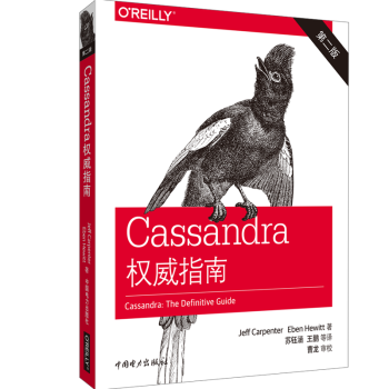 《CASSANDRA权威指南》[24M]百度网盘|亲测有效|pdf下载