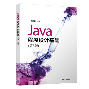 《Java程序设计基础》[35M]百度网盘|亲测有效|pdf下载