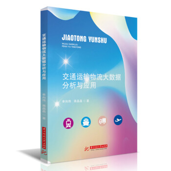 《数据结构简明教程学习与上机实验指导》[26M]百度网盘|亲测有效|pdf下载