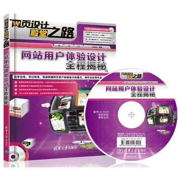 《网站用户体验设计全程揭秘张晓景著》[31M]百度网盘|亲测有效|pdf下载