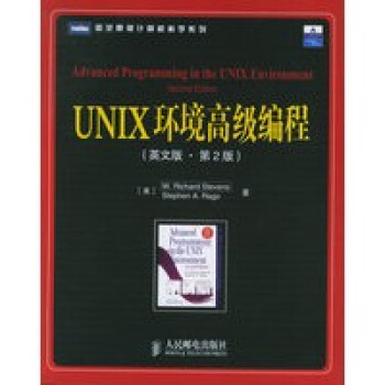 《UNIX环境高级编程第2版》[24M]百度网盘|亲测有效|pdf下载