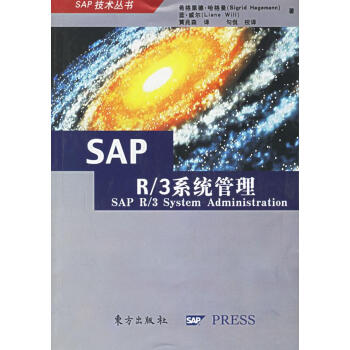 《SAPR3系统管理》[22M]百度网盘|亲测有效|pdf下载