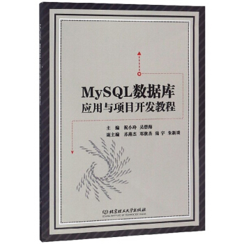 《MySQL数据库应用与项目开发教程》[51M]百度网盘|亲测有效|pdf下载