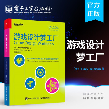 《游戏设计梦工厂基础编程入门设计创作教程》[39M]百度网盘|亲测有效|pdf下载