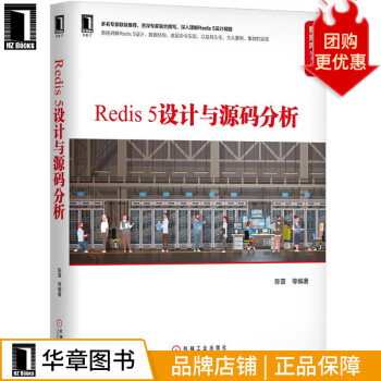 《Redis5设计与源码分析陈雷》[47M]百度网盘|亲测有效|pdf下载