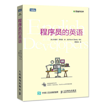 《程序员的英语程序员计算机语言基础入门教程书籍程序员编程英语自学教程IT英语技术技能》[50M]百度网盘|亲测有效|pdf下载