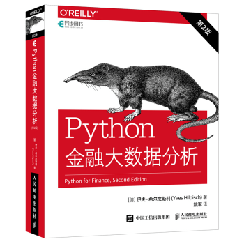 《Python金融大数据分析第2版金融行业开发核心应用编程语言金融时间序列数据处理书籍》[27M]百度网盘|亲测有效|pdf下载
