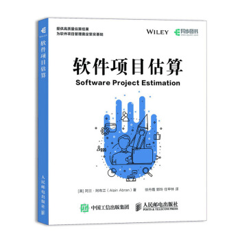 《软件项目估算》[34M]百度网盘|亲测有效|pdf下载