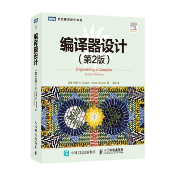 《编译器设计》[32M]百度网盘|亲测有效|pdf下载